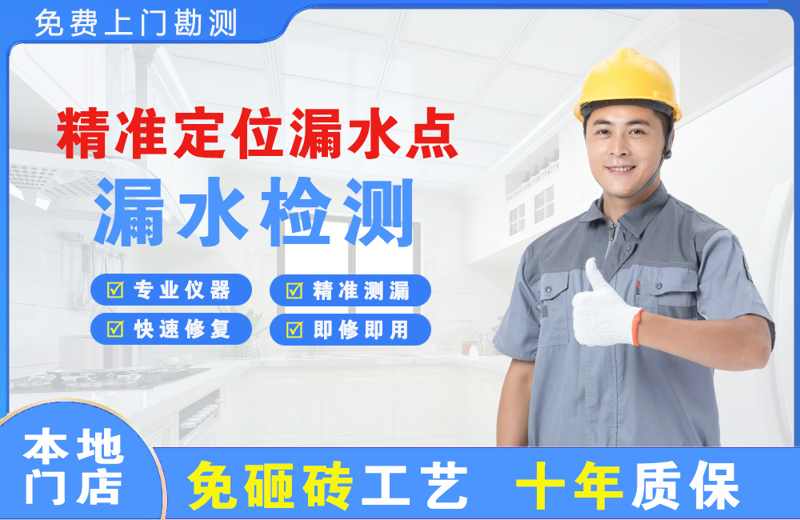 舞阳精准测漏点